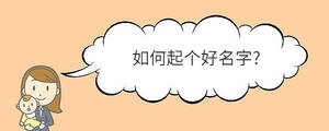 /nameask/30330.html