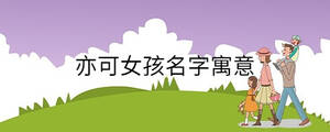 /nameask/30332.html