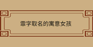 /nameask/30367.html