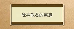 /nameask/30394.html