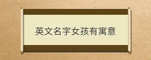 /nameask/30371.html