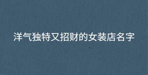 /nameask/30387.html