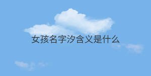 /nameask/30407.html