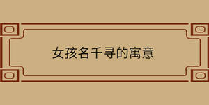 /nameask/30377.html