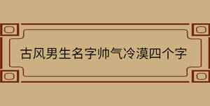 /nameask/30401.html