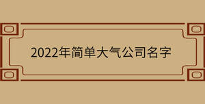 /nameask/30386.html