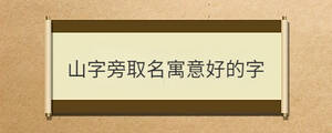 /nameask/30388.html