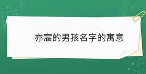/nameask/30384.html