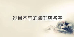 /nameask/30404.html