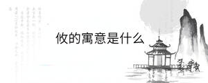 /nameask/30406.html