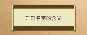 /nameask/30411.html