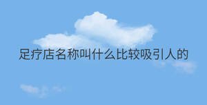 /nameask/30381.html