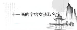 /nameask/30432.html