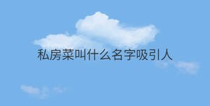 /nameask/30444.html