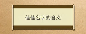 /nameask/30439.html