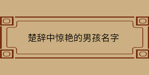 /nameask/30435.html
