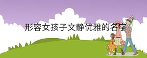 /nameask/30426.html