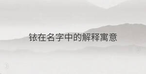 /nameask/30434.html