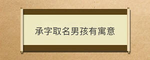 /nameask/30430.html