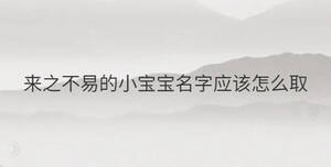 /nameask/30451.html