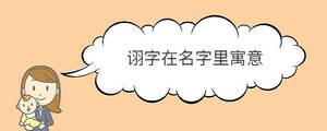 /nameask/30438.html