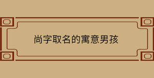 /nameask/30466.html