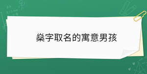 /nameask/30500.html