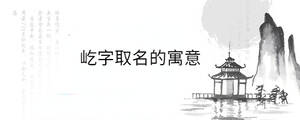 /nameask/30463.html