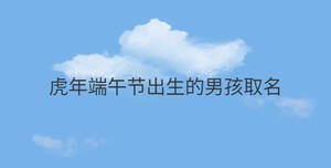 /nameask/30467.html