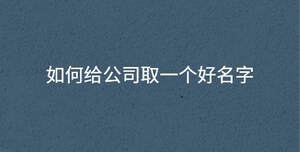 /nameask/30504.html