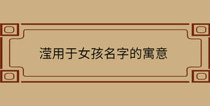 /nameask/30501.html
