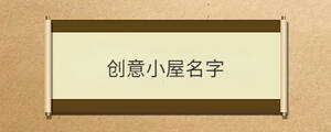 /nameask/30507.html