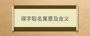 /nameask/30536.html