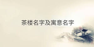 /nameask/30543.html