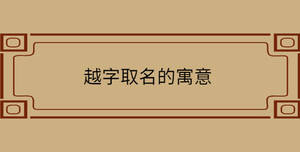 /nameask/30518.html
