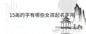 /nameask/30513.html