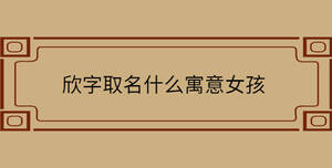 /nameask/30508.html