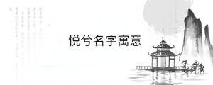 /nameask/30546.html