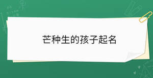 /nameask/30547.html