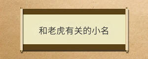 /nameask/30544.html