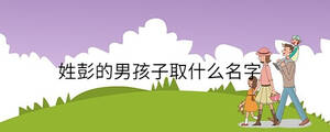 /nameask/30512.html