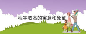/nameask/30576.html