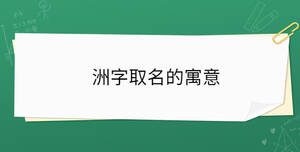 /nameask/30591.html