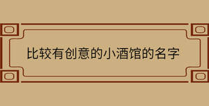 /nameask/30564.html