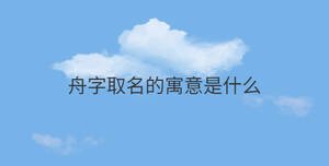 /nameask/30590.html