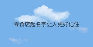 /nameask/30575.html