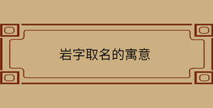 /nameask/30574.html