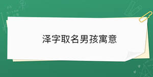 /nameask/30570.html