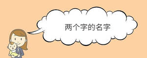 宝宝取名 - 2022-09-02T142624.677.jpg