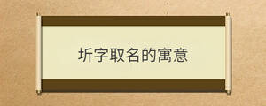 /nameask/30565.html